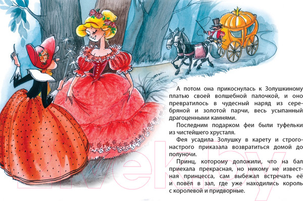 Изображение товара Книга Махаон Золушка / 9785389114036 (Перро Ш.)