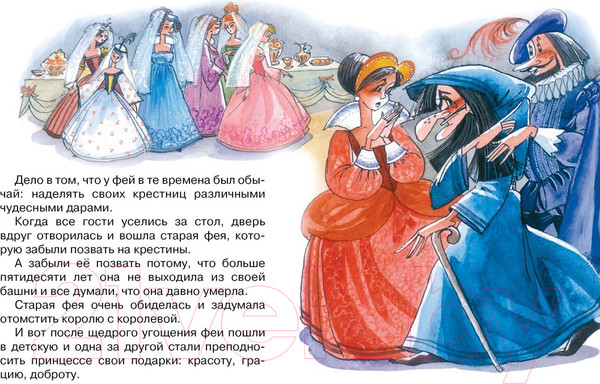 Изображение товара Книга Махаон Спящая красавица (Перро Ш.)