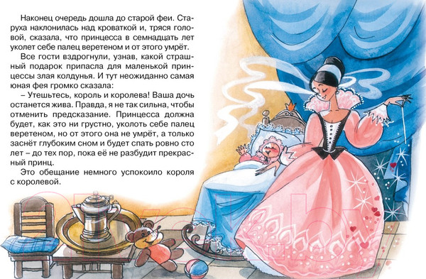 Изображение товара Книга Махаон Спящая красавица (Перро Ш.)