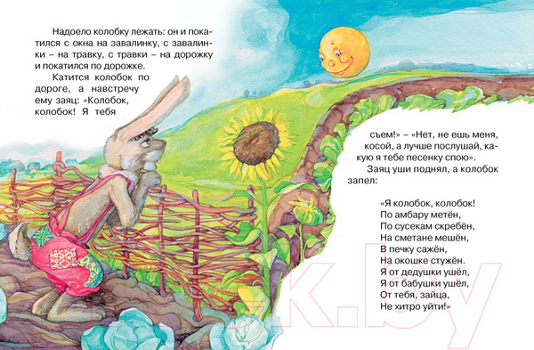 Изображение товара Книга Махаон Колобок / 9785389124882 (Ушинский К.)