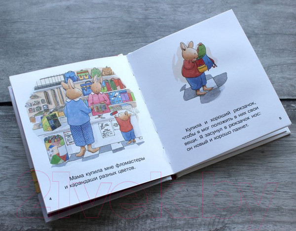 Изображение товара Книга Эксмо Детский сад (Ле Масне К.)