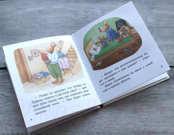 Изображение товара Книга Эксмо Детский сад (Ле Масне К.)