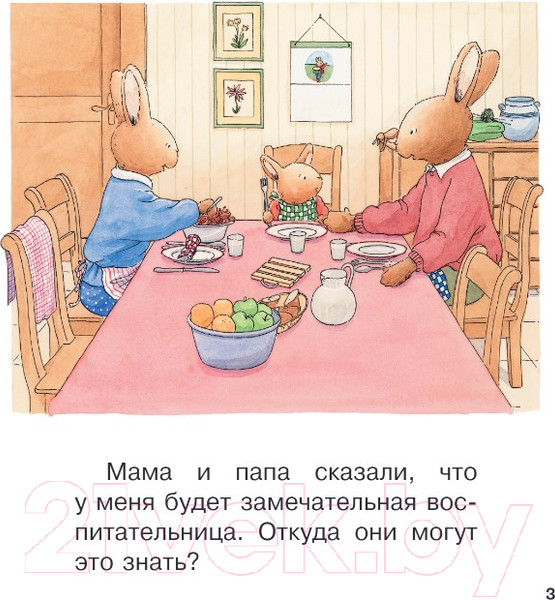 Изображение товара Книга Эксмо Детский сад (Ле Масне К.)