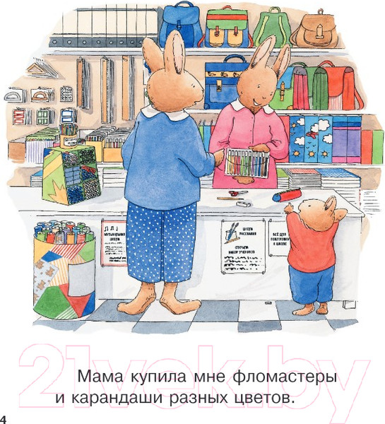 Изображение товара Книга Эксмо Детский сад (Ле Масне К.)