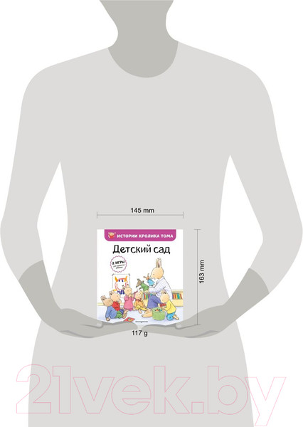 Изображение товара Книга Эксмо Детский сад (Ле Масне К.)