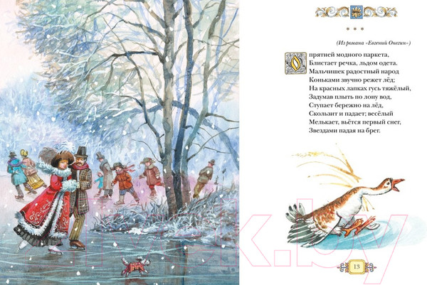 Изображение товара Книга Махаон Стихи и сказки (Пушкин А.)