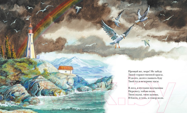 Изображение товара Книга Махаон Стихи и сказки (Пушкин А.)