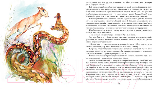 Изображение товара Книга Махаон Пещерный лев (Рони-Старший Ж.)