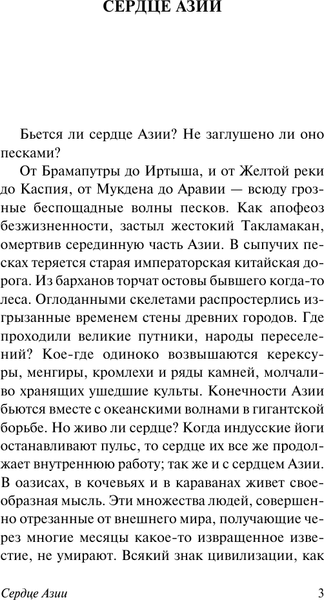 Изображение товара Книга АСТ Шамбала, мягкая обложка (Рерих Николай)