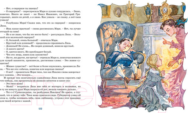 Изображение товара Книга Махаон Лизочкино счастье (Чарская Л.)