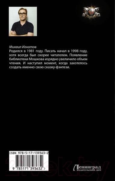 Изображение товара Книга АСТ Школа. Первый пояс (Игнатов М.П.)