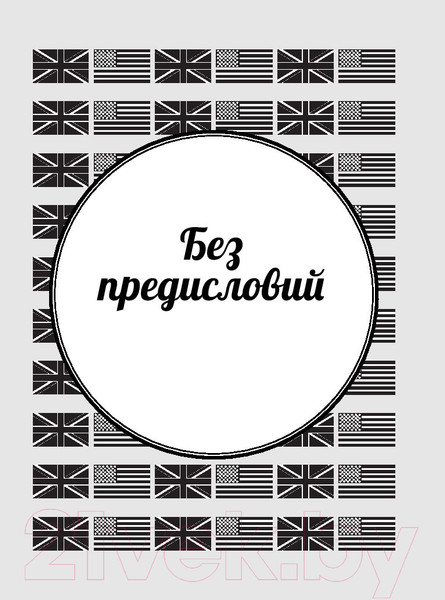 Изображение товара Учебное пособие АСТ Эй, английский, палехче (Рыбакова Ю.А.)