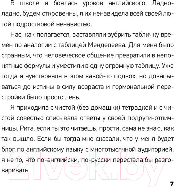 Изображение товара Учебное пособие АСТ Эй, английский, палехче (Рыбакова Ю.А.)