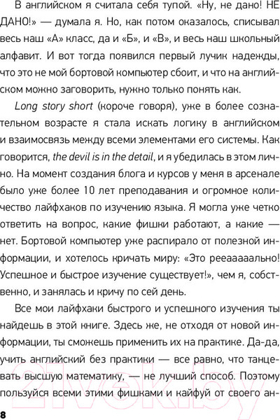 Изображение товара Учебное пособие АСТ Эй, английский, палехче (Рыбакова Ю.А.)