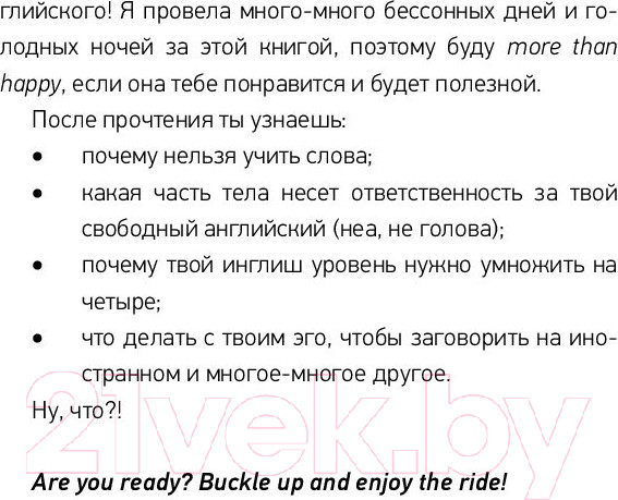 Изображение товара Учебное пособие АСТ Эй, английский, палехче (Рыбакова Ю.А.)