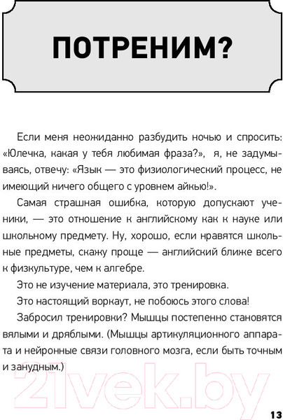 Изображение товара Учебное пособие АСТ Эй, английский, палехче (Рыбакова Ю.А.)