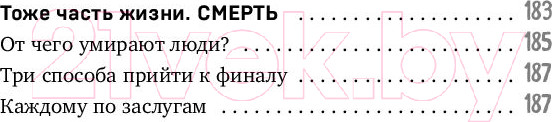 Изображение товара Книга Бомбора Курьезная медицина (Братер Ю.)