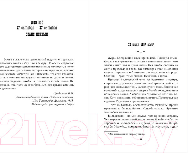Изображение товара Книга Эксмо Машина страха / 9785041082680 (Чиж А.)