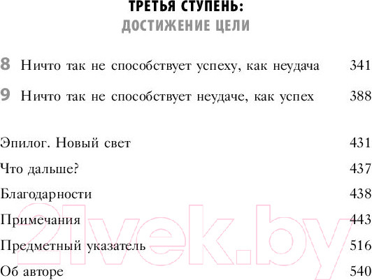 Изображение товара Книга Бомбора Думай как Илон Маск (Варол О.)