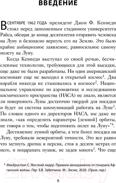 Изображение товара Книга Бомбора Думай как Илон Маск (Варол О.)