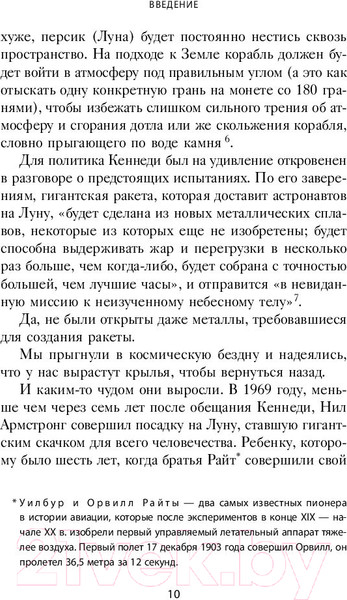 Изображение товара Книга Бомбора Думай как Илон Маск (Варол О.)