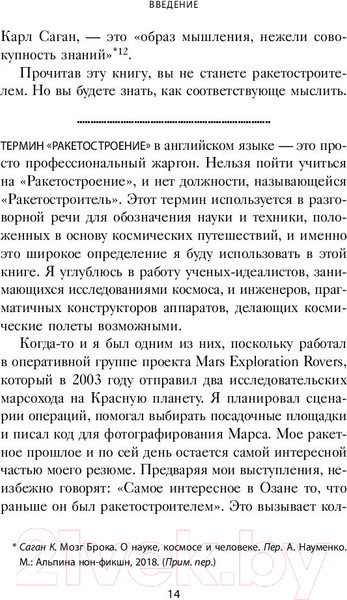Изображение товара Книга Бомбора Думай как Илон Маск (Варол О.)