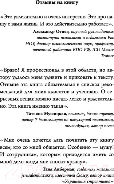 Изображение товара Книга Бомбора Не орите на меня! (Романов И.)