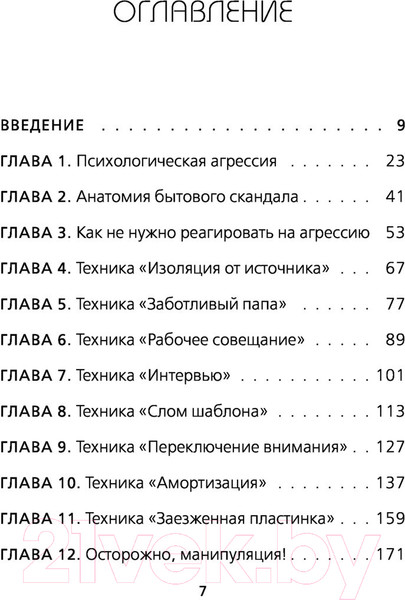 Изображение товара Книга Бомбора Не орите на меня! (Романов И.)