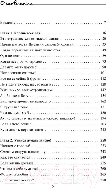 Изображение товара Книга АСТ Улыбнись, пока не поздно! Психология и здоровье от Свияша (Свияш А.Г.)