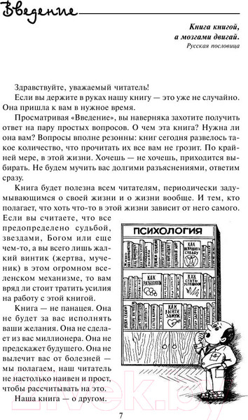 Изображение товара Книга АСТ Улыбнись, пока не поздно! Психология и здоровье от Свияша (Свияш А.Г.)