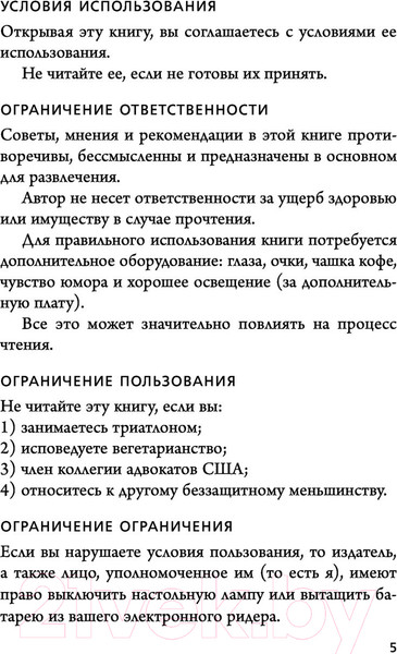 Изображение товара Книга Бомбора Ни хрена я не должен! (Яуд Т.)