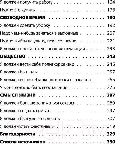 Изображение товара Книга Бомбора Ни хрена я не должен! (Яуд Т.)