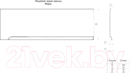 Изображение товара Ванна акриловая Triton Мари 170x110 R Стандарт (с гидромассажем)