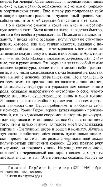 Изображение товара Художественная книга Эксмо 1984. Скотный двор, твердая обложка (Оруэлл Джордж)