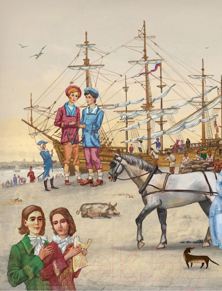 Изображение товара Книга АСТ Туманные истории. Путешествия капитана Александра (Кругосветов А.)