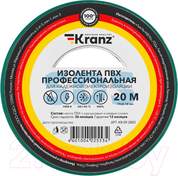 Изображение товара Изолента Kranz ПВХ KR-09-2803