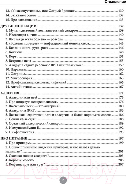 Изображение товара Книга Эксмо Спокойные родители, здоровый малыш (Денисова Т.)