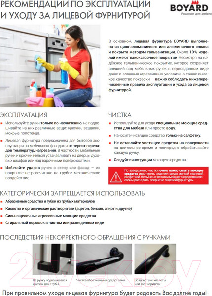 Изображение товара Ручка для мебели Boyard Al Monte RT110BL.1/16