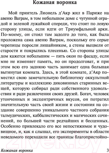 Изображение товара Книга АСТ Тайна поместья Горсторп. Эксклюзивная классика (Дойл А.К.)