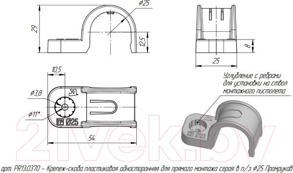 Изображение товара Крепеж-клипса для трубы Промрукав PR13.0370