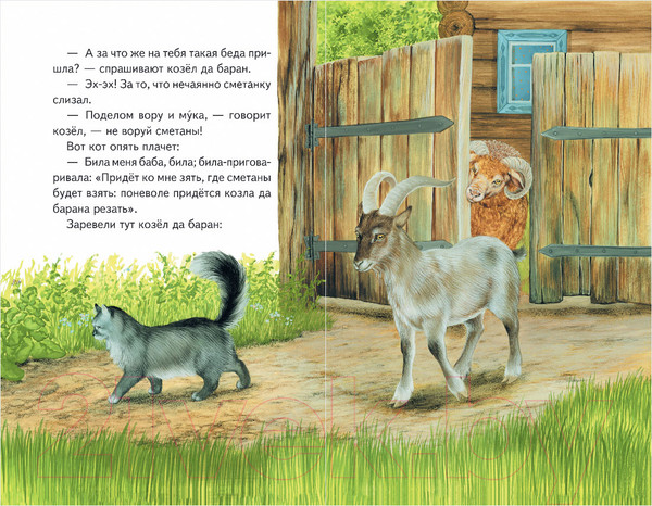 Изображение товара Книга Эксмо Рассказы о зверятах (Ушинский К., Толстой А., Пришвин М.)