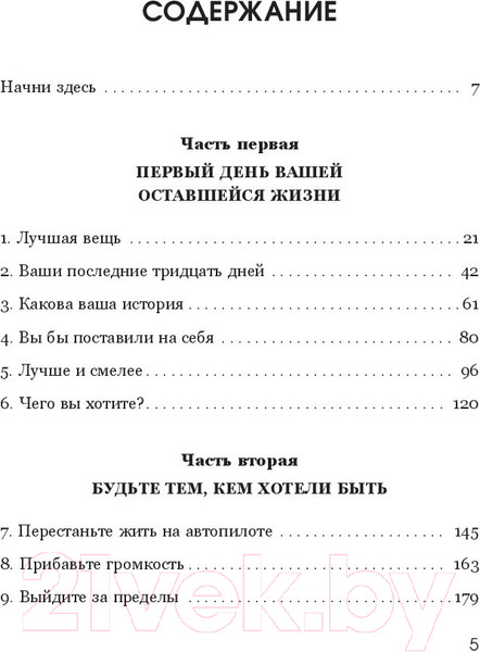 Изображение товара Книга Бомбора Чувство жизни (Невес А.)
