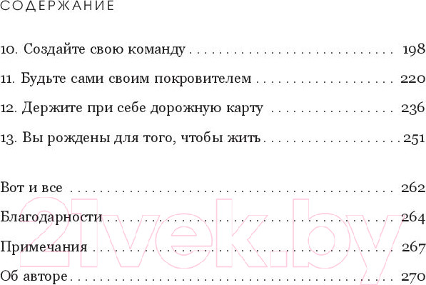 Изображение товара Книга Бомбора Чувство жизни (Невес А.)