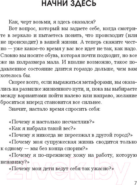 Изображение товара Книга Бомбора Чувство жизни (Невес А.)