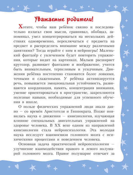 Изображение товара Развивающая книга АСТ Тренируем мозг: попробуй повторить, мягкая обложка (Новиковская Ольга)