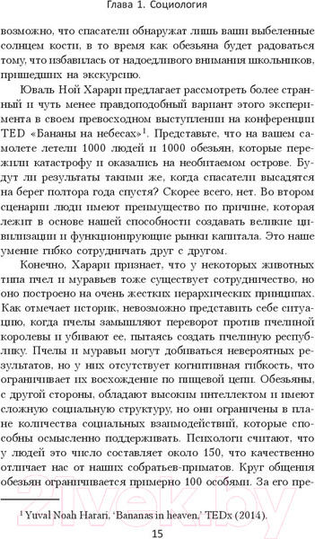 Изображение товара Книга Попурри Поведенческое инвестирование (Кросби Д.)