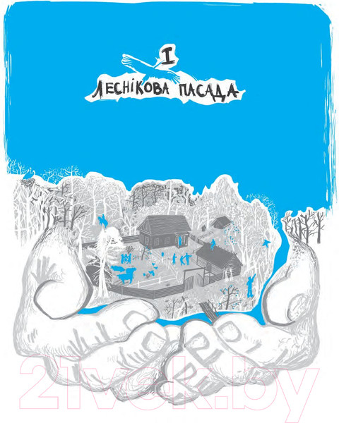 Изображение товара Книга Попурри Новая зямля (Колас Я.)