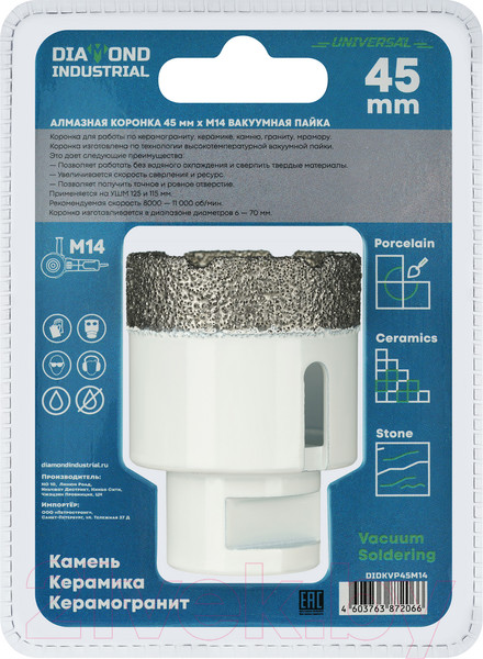 Изображение товара Коронка Diamond Industrial DIDKVP45M14