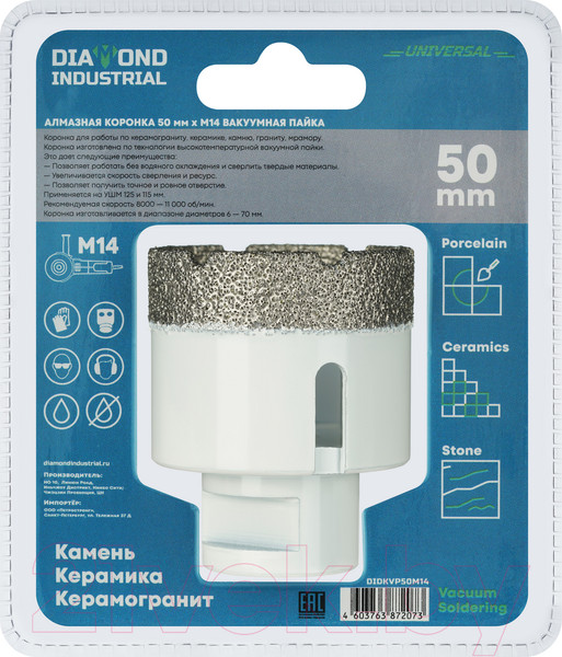 Изображение товара Коронка Diamond Industrial DIDKVP50M14