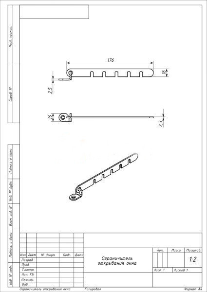 Изображение товара Ограничитель оконный ДДФ Полимер